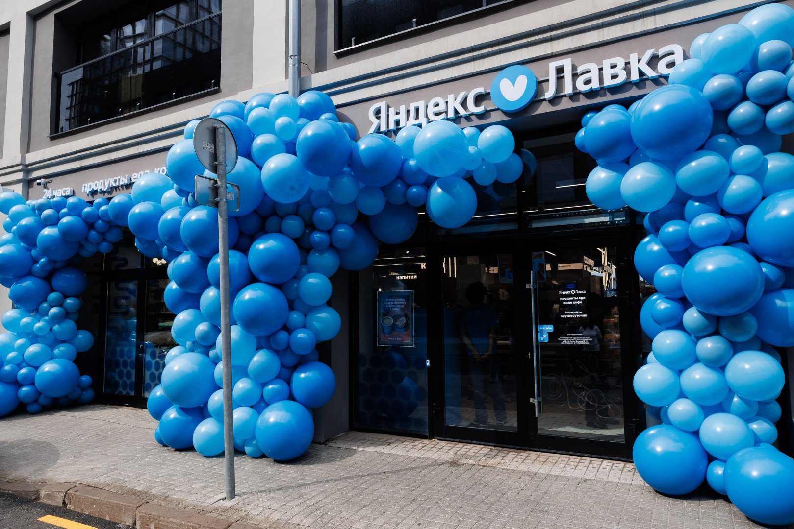 «Яндекс Лавка» вышла в СНГ: первой страной стал Узбекистан