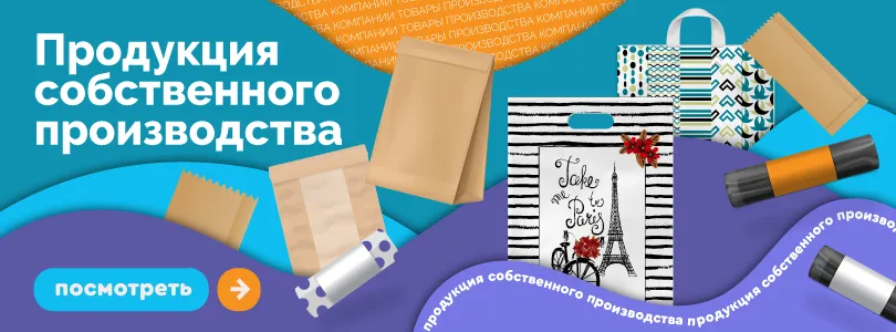 Преимущества одноразовой упаковки от компании «Артпласт»