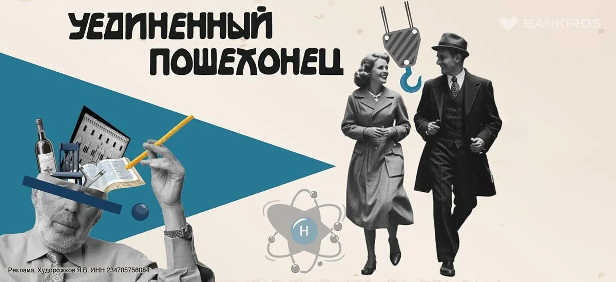 Youtube канал Ярослава Худорожкова — Уединенный Пошехонец
